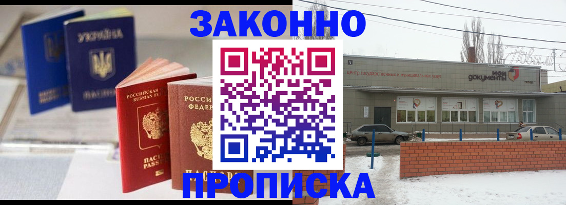 регистрация в Новоалтайске